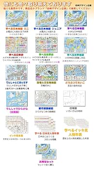 学べる日本史】4枚セット (四つ折り封筒発送) 小学校で習う基本